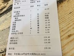 账单-小郡肝串串香火锅(金桥店)