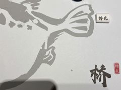 -桥岚·巷子鲜河豚鱼(专门店)