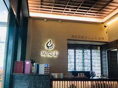 -端艾堂·SPA·艾灸(棕榈泉013店)