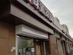 门面-老味道凉皮(石景山店)