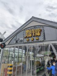 -1912拾光车站有轨小火车(仙林站)