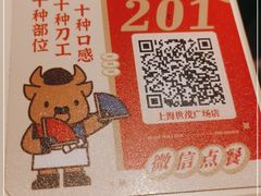 -八合里牛肉火锅(上海世茂广场店)