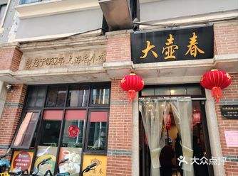：大壶春，人间美食的天堂，我找到你啦