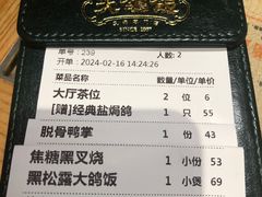 账单-大鸽饭(北京路店)