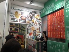-華叔茶記