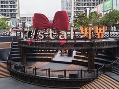 -汇邦中心ICON MALL
