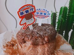 阿华田戚风蛋糕-好利来(马栏广场店)