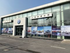-协通上汽大众(崇明店)
