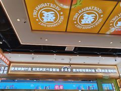 -素满香·全民食养自助(长宁龙之梦店)