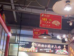 -蛙一刀·麻椒鱼火锅(金仙桥店)