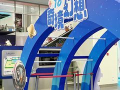 -诚毅科技探索中心