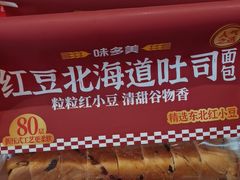 -味多美(民星路店)