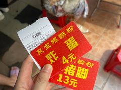-聚宝螺蛳粉(聚宝店)