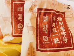 -许老八包子铺(回龙窝店)