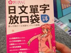 -樱花国际日语(徐家汇中心)