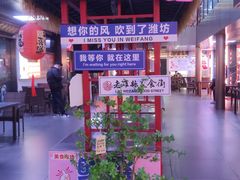 -老潍县美食街(东方路店)