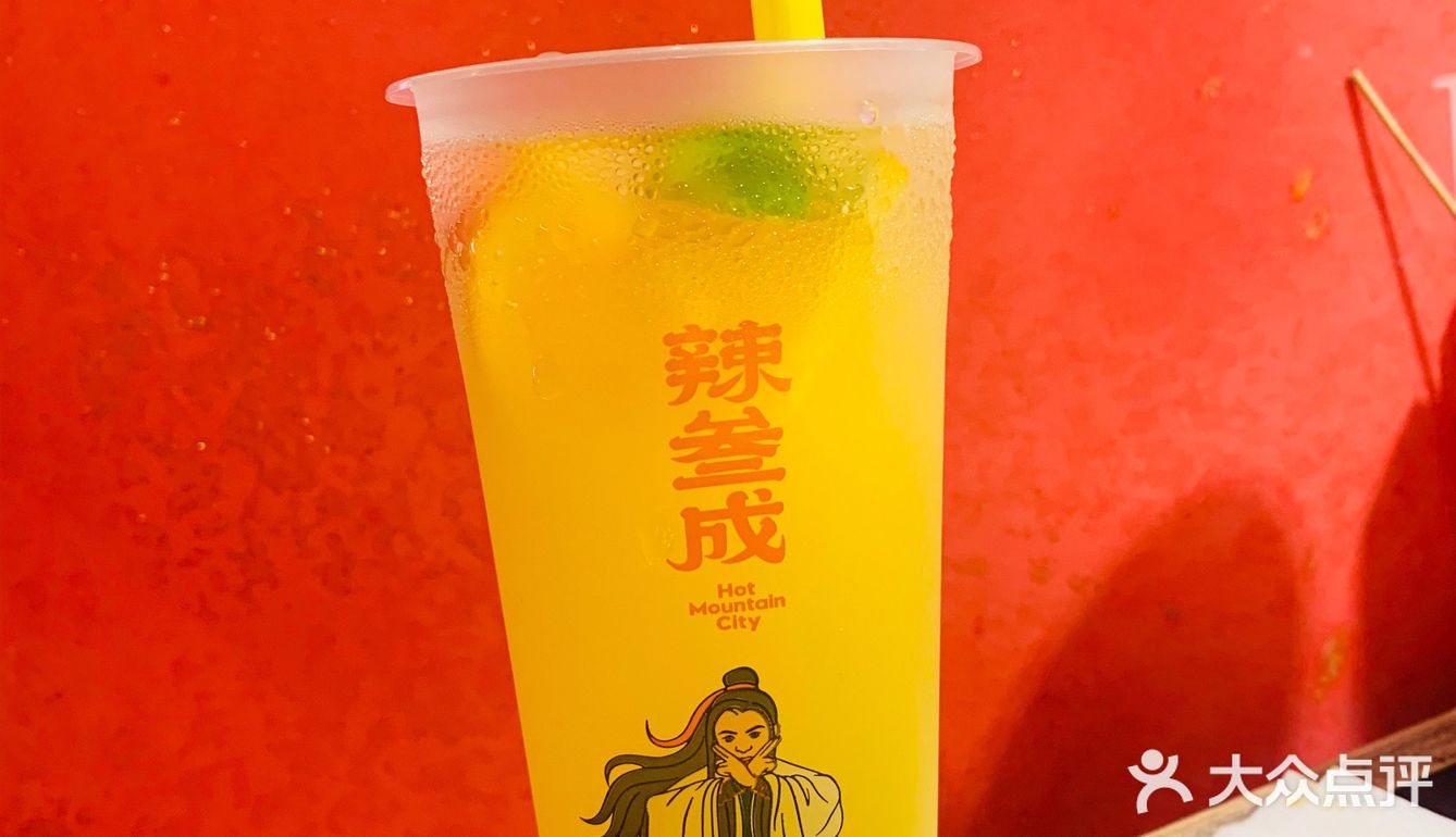 打卡辣叁成