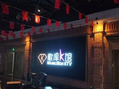 -歌库K馆量贩KTV(万达广场店)