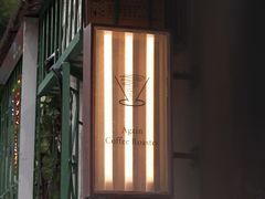 -Again Coffee Roaster(香蜜湖店)