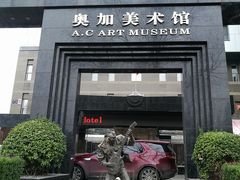 -奥加美术馆