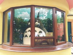 -三鹰之森吉卜力美术馆