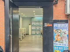 -萌宠之家·腊肠犬·马尔泰·小体犬舍