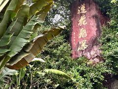 -广州莲花山旅游区