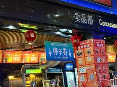 -农垦博纳国际影城(津奥广场IMAX店)