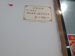 -陈八两面家(华孚写字楼店)