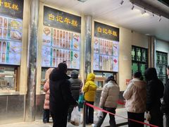-清真·白记年糕(牛街北口店)