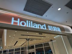 -好利来(乐堤港店)