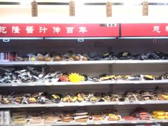 -天福号(前门店)