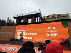 -东区超现场