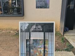 -元白和创园展厅