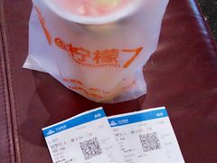 -柠檬7(万达一店)
