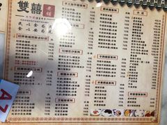 菜单-双喜老铺(人民广场店)