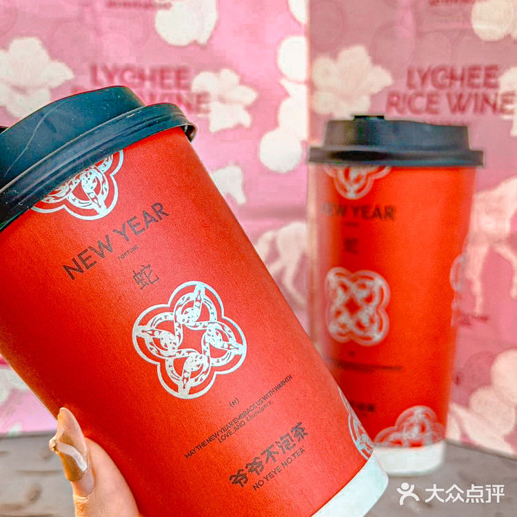 排队也要喝的“爷爷不泡茶”🌟