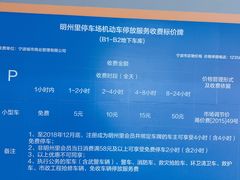 -明州里-地下停车场