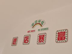-明記茶餐廳(福田总店)
