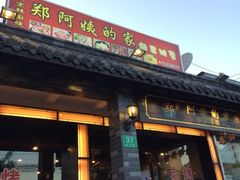 郑阿姨的家-郑阿姨的家·이모네·韩料&烤肉(武川路店)