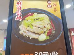 -百家鸡味馆(清泰店)