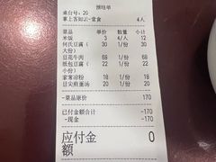 -天回镇何氏豆腐(总店)