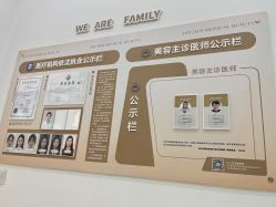 -嘉和医学脱毛中心