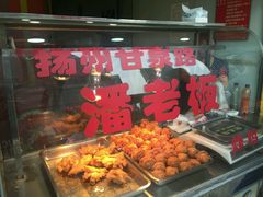 -潘老板炸鸡(河西万达店)