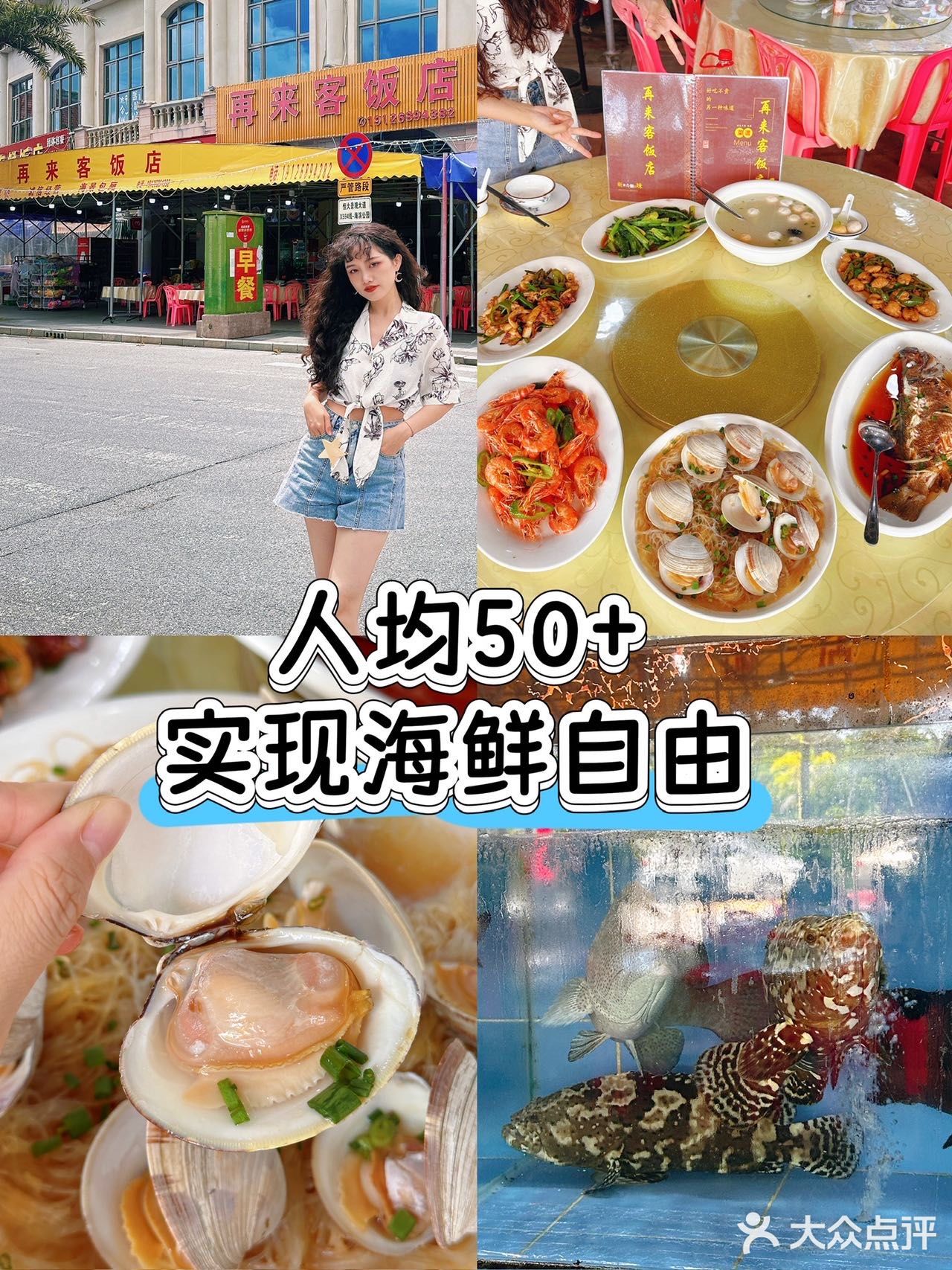🦞海陵岛挖到宝了！人均50+实现海鲜自由 