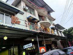 -临江后街鳝丝(临江店)