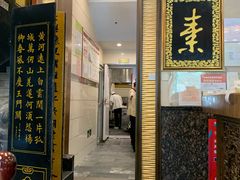 门面-功德林素菜饭庄(前门店)