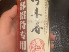 -臻牛烤肉