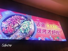 -味妙烤鱼吧(回龙观店)