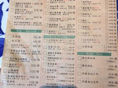 菜单-绿茶餐厅(王府井永宁门店)